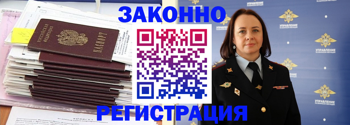 прописка для кредита в Липецкая области