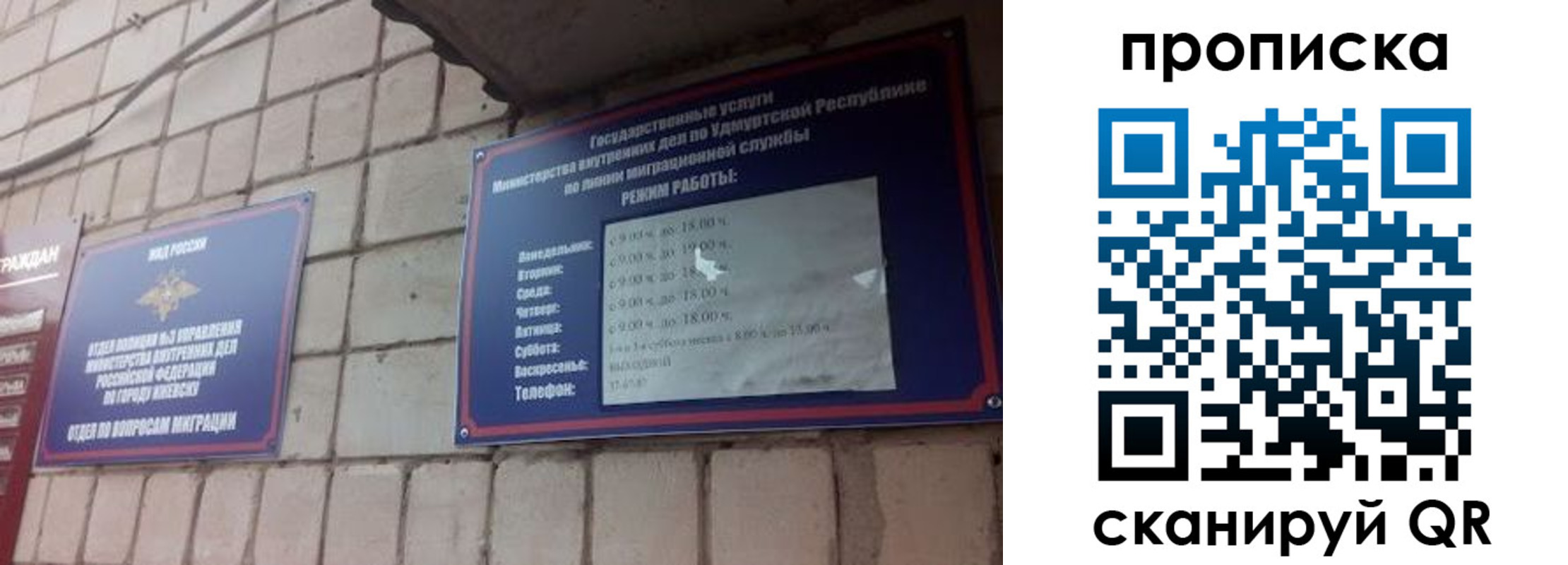 прописка 2025 в Липецкая области