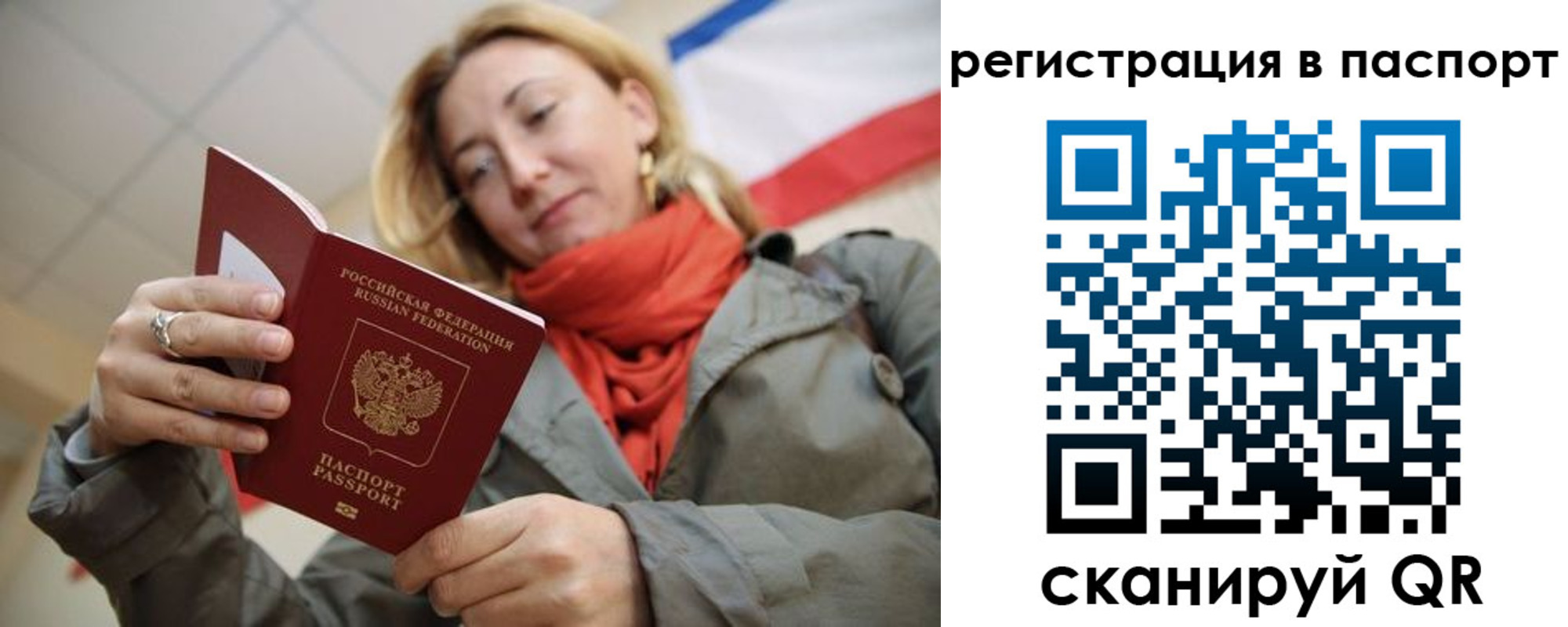 временная регистрация законно в Липецкая области