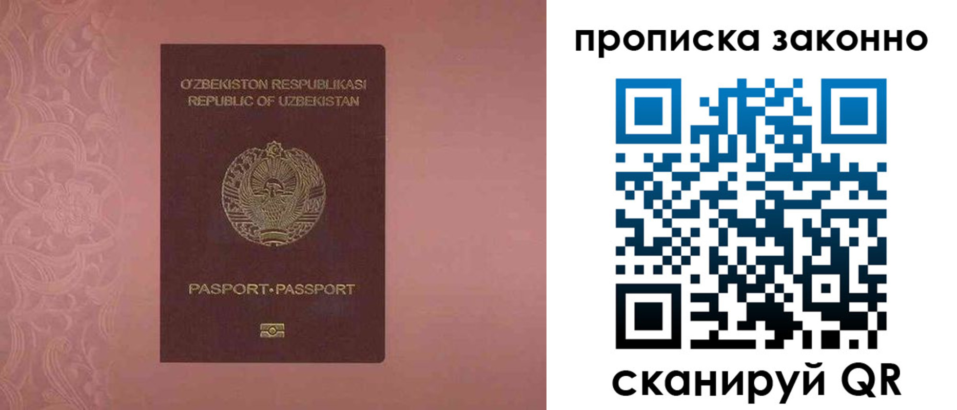 прописка от собственника в Липецкая области