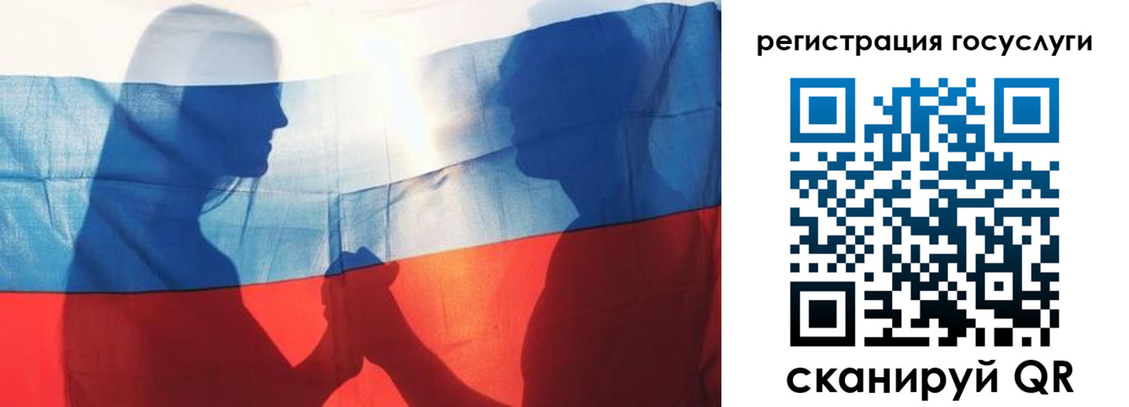 прописка ребенка в Липецкая области