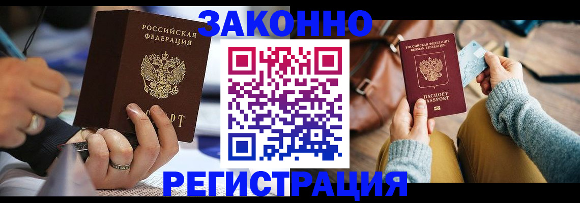 прописка иностранных граждан в Липецкая области