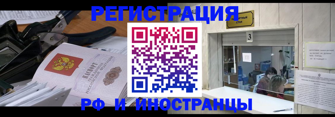 где прописаться в Липецкая области