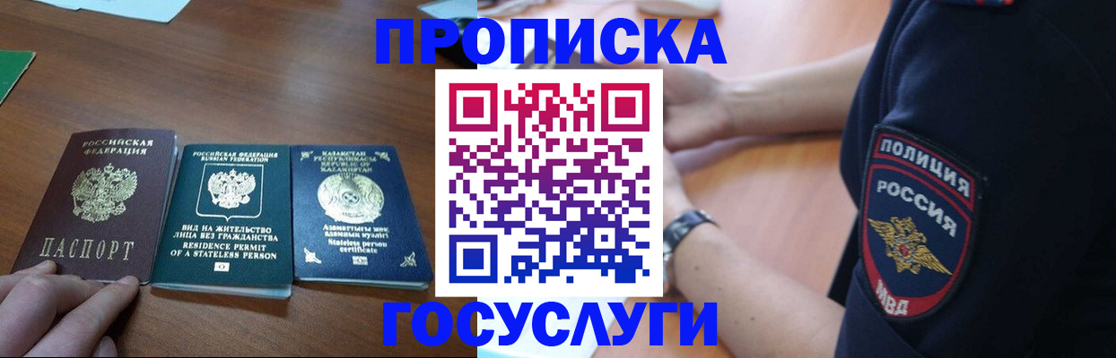 регистрация в Липецкая области