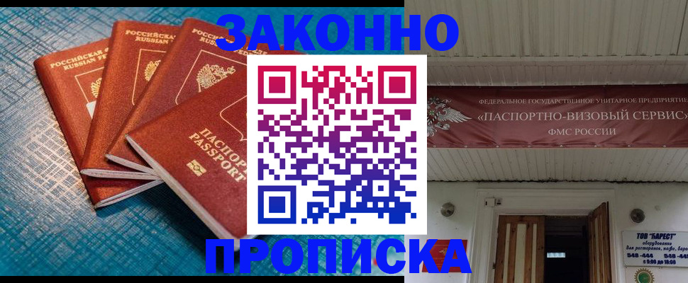 временная регистрация в квартире в Липецкая области