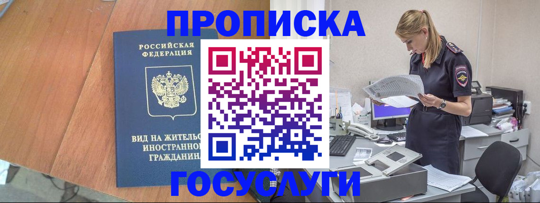 временная регистрация в Липецкая области