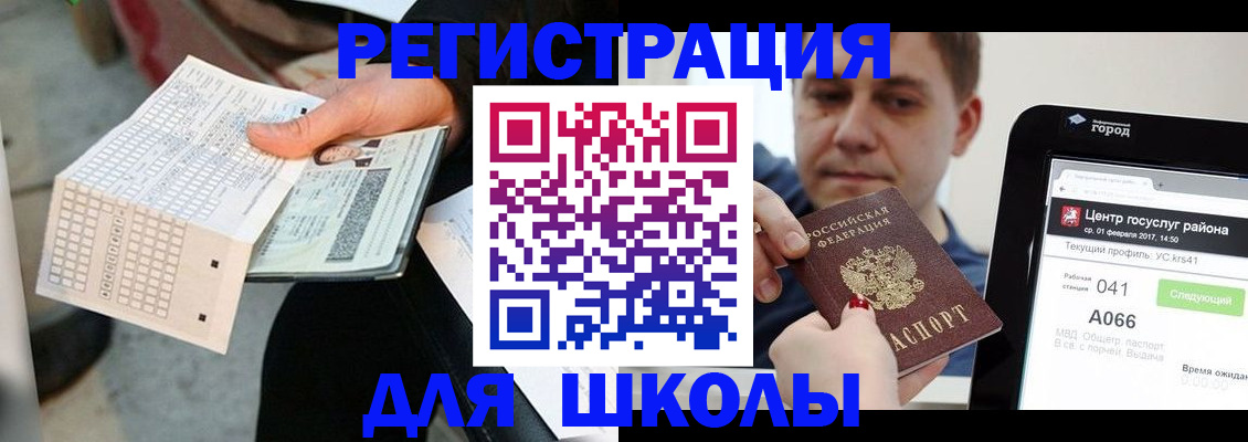 временная прописка в Липецкая области