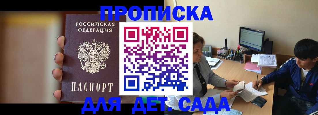 прописка гарантия в Липецкая области