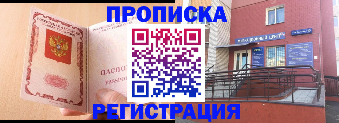 временная регистрация гарантия в Липецкая области