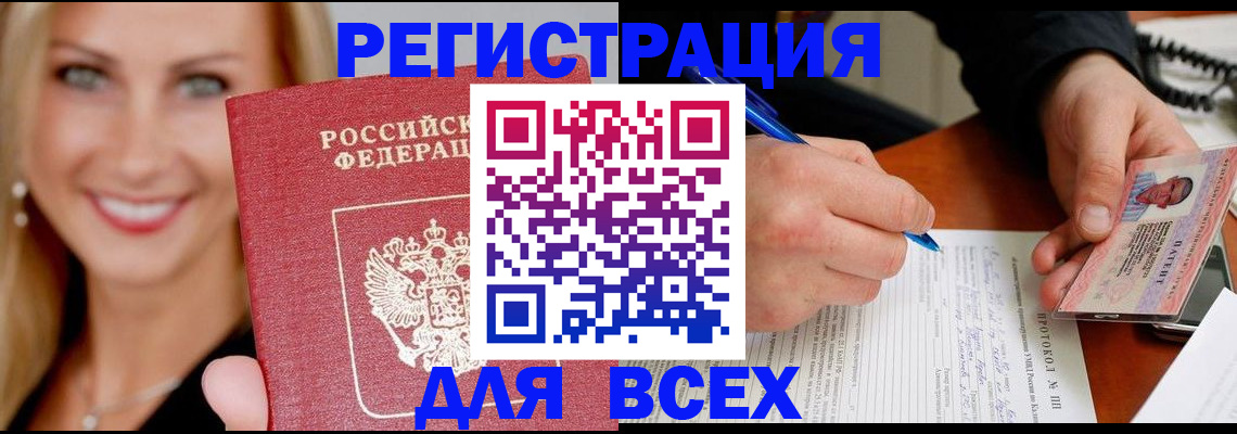 прописка поиск в Липецкая области