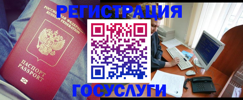 временная регистрация адрес в Липецкая области