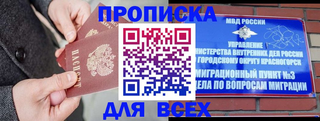 прописка гарантия в Липецкая области