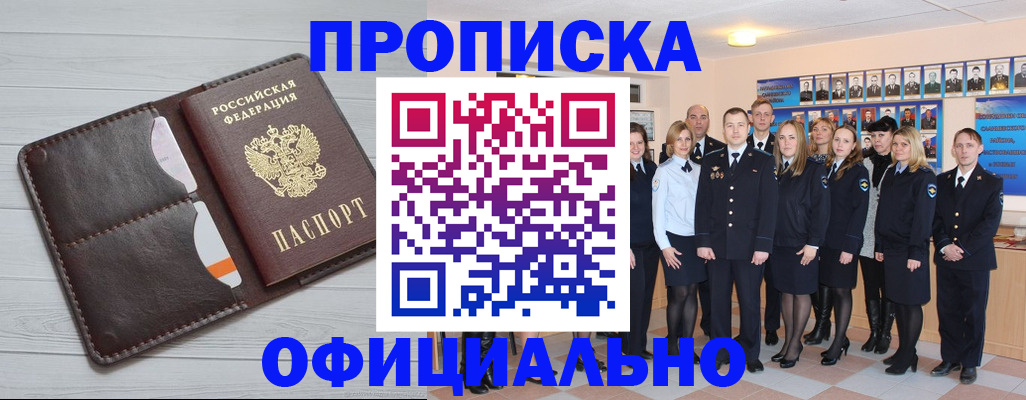 прописка от собственника в Липецкая области