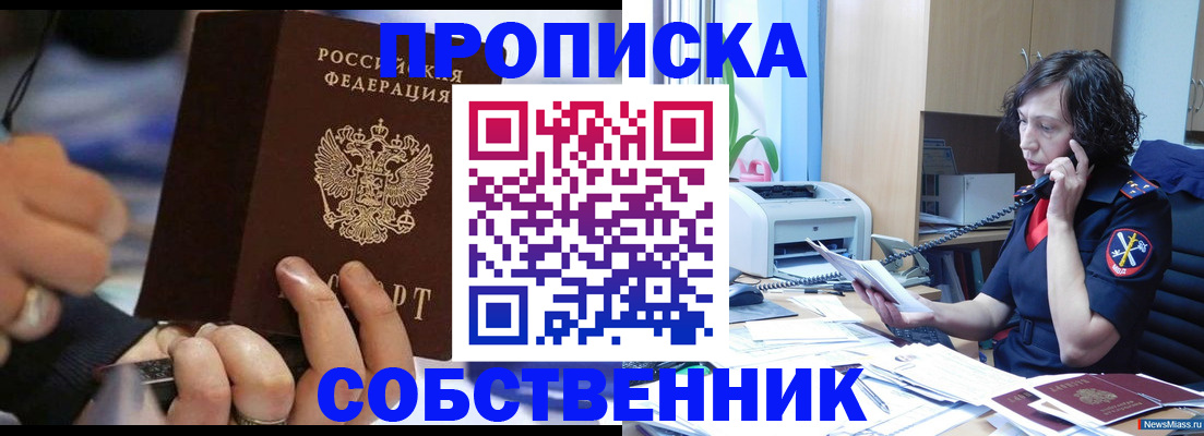 временная регистрация законно в Липецкая области